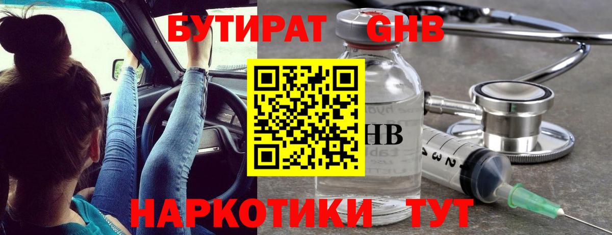 Кирово-Чепецк  Бутират буратино  Вход с VPN 