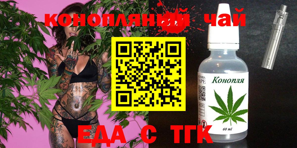 Cannafood марихуана  Вход с VPN  Кирово-Чепецк 