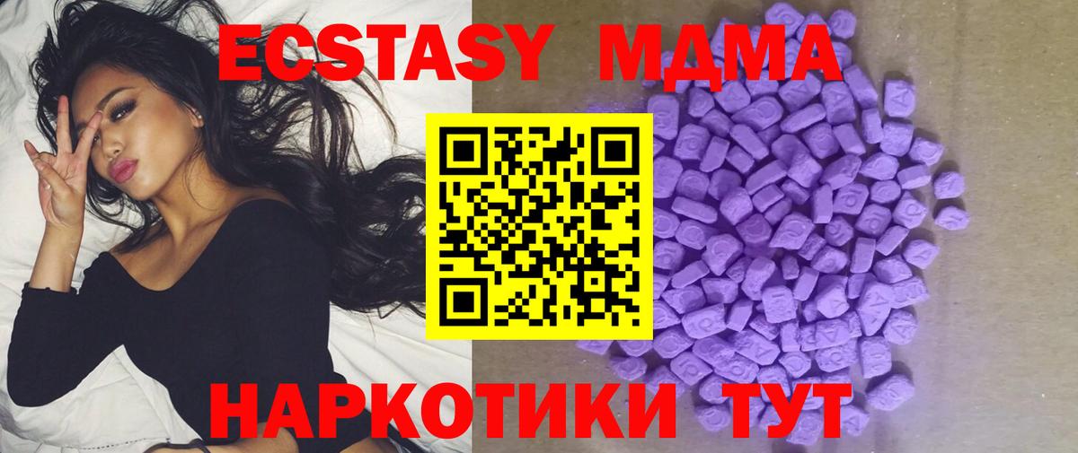 Ecstasy 300 mg  Экстази  Кирово-Чепецк  Вход с VPN  ЭКСТАЗИ диски 