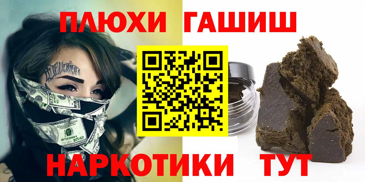 ГАШ ice o lator  Вход с VPN  Гашиш Premium  ГАШ  Кирово-Чепецк 