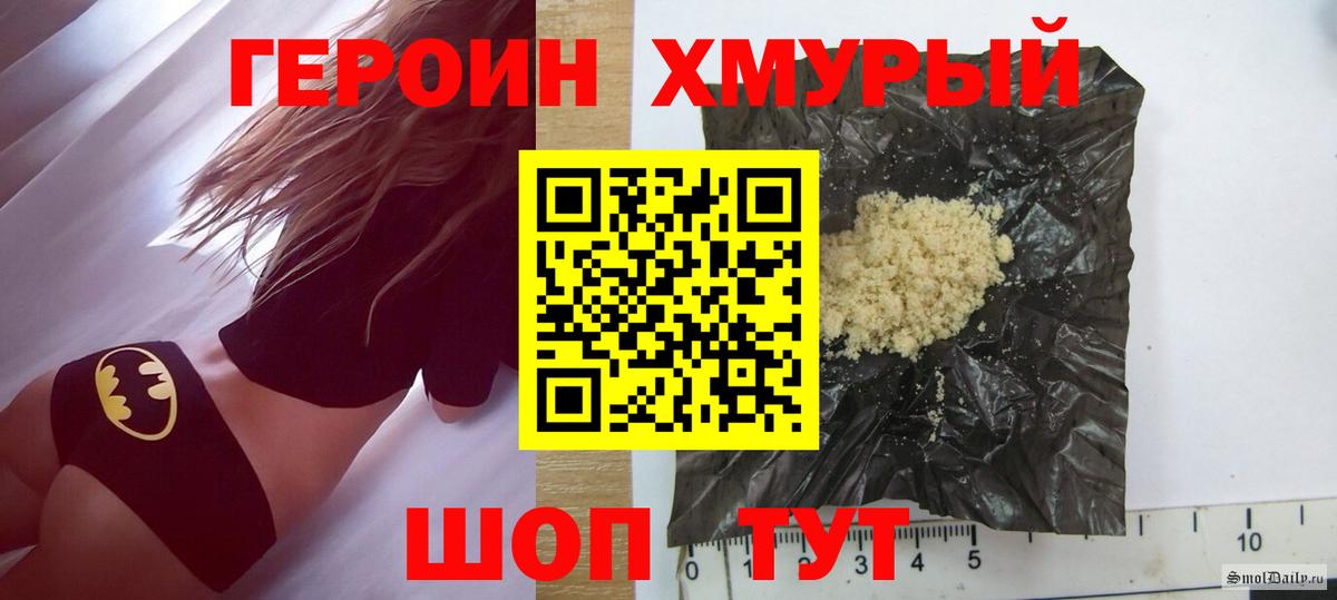 ГЕРОИН VHQ Кирово-Чепецк