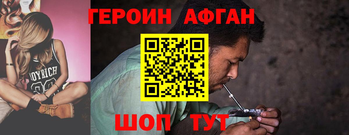 ГЕРОИН VHQ  Вход с VPN  Кирово-Чепецк 