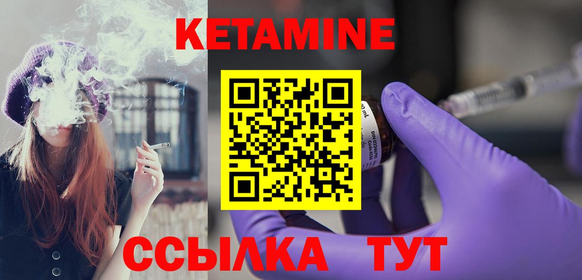 Кетамин ketamine Кирово-Чепецк