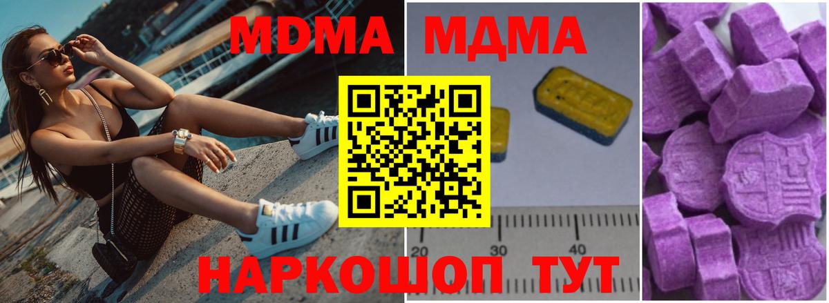 Кирово-Чепецк  МДМА VHQ  Вход с VPN  МДМА кристаллы 