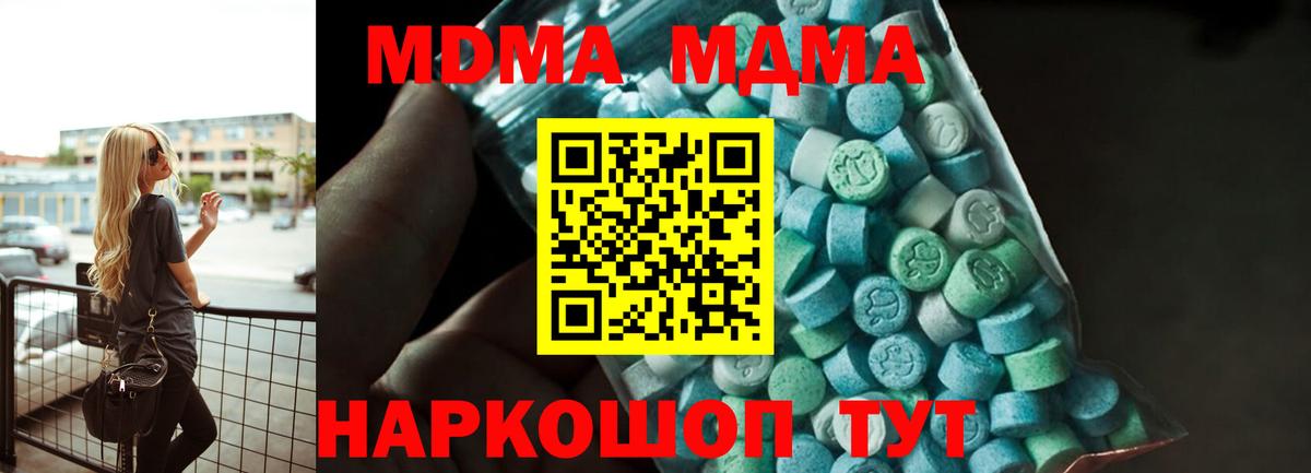 МДМА молли Кирово-Чепецк