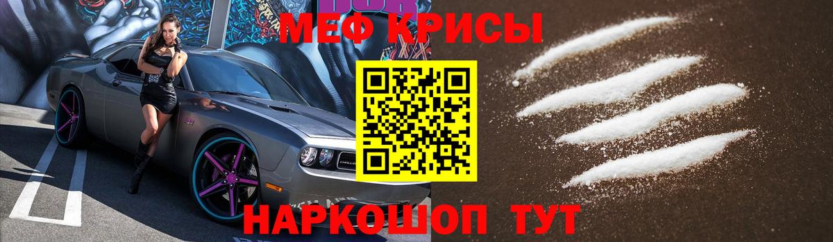 Мефедрон mephedrone  Меф  Вход с VPN  Кирово-Чепецк  Меф кристаллы 