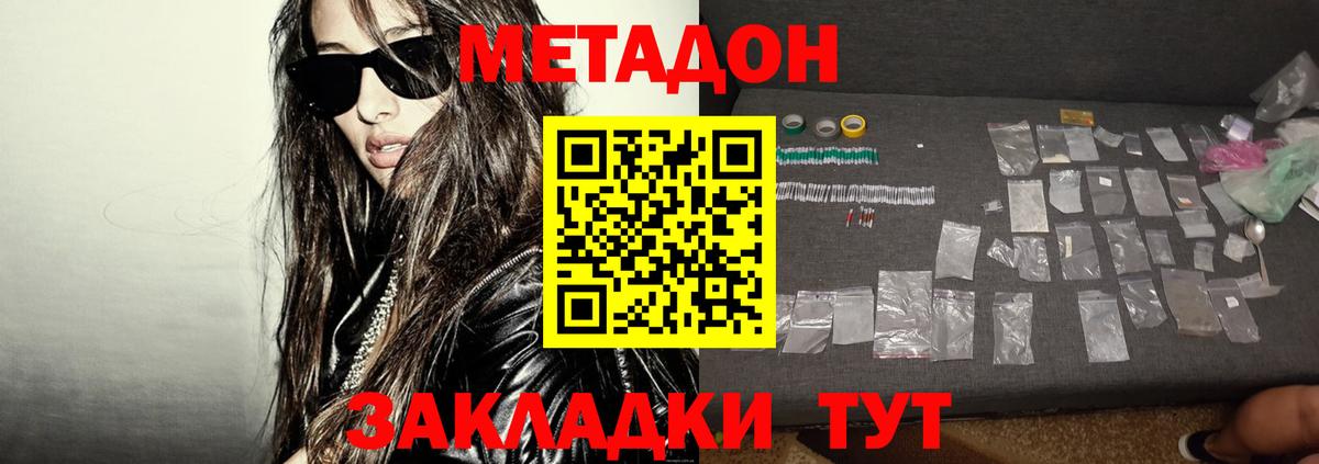 Метадон белоснежный Кирово-Чепецк