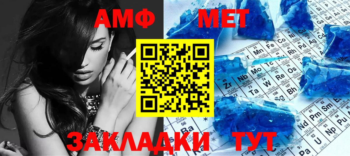 Метамфетамин пудра  Вход с VPN  Кирово-Чепецк  Метамфетамин пудра 