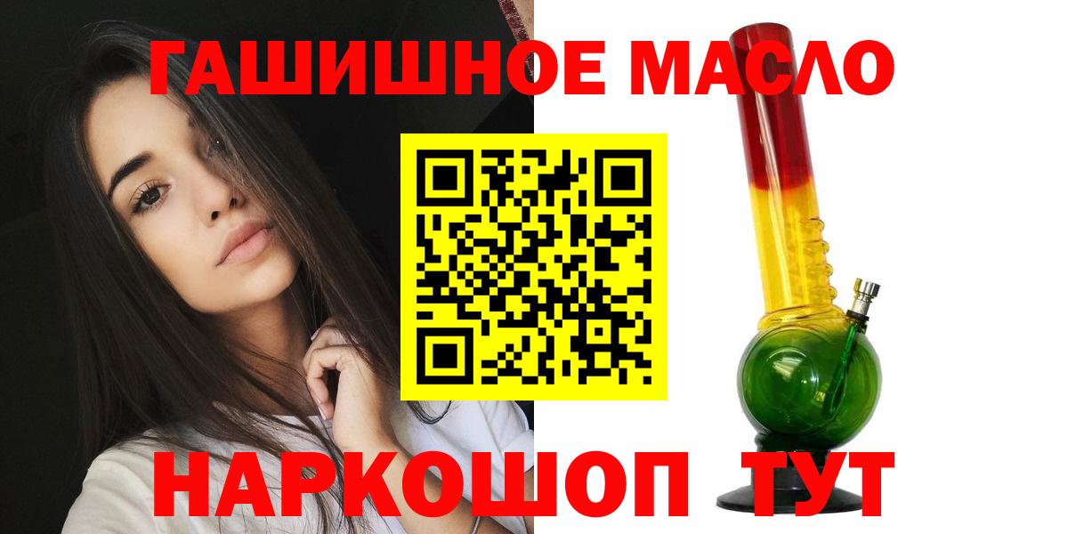 Дистиллят ТГК гашишное масло  Вход с VPN  ТГК жижа  Кирово-Чепецк 